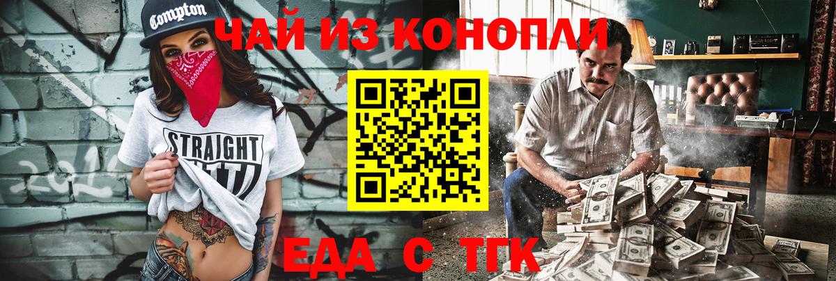 Canna-Cookies марихуана  Вход с VPN  Россошь 