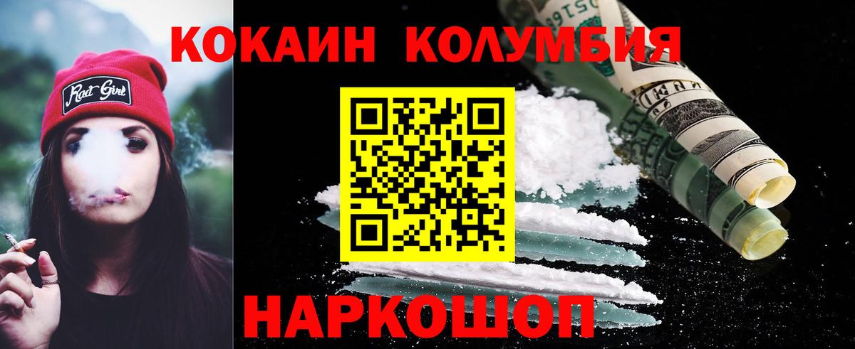 Россошь  COCAIN Перу  Вход с VPN  Кокаин  Cocaine Fish Scale 