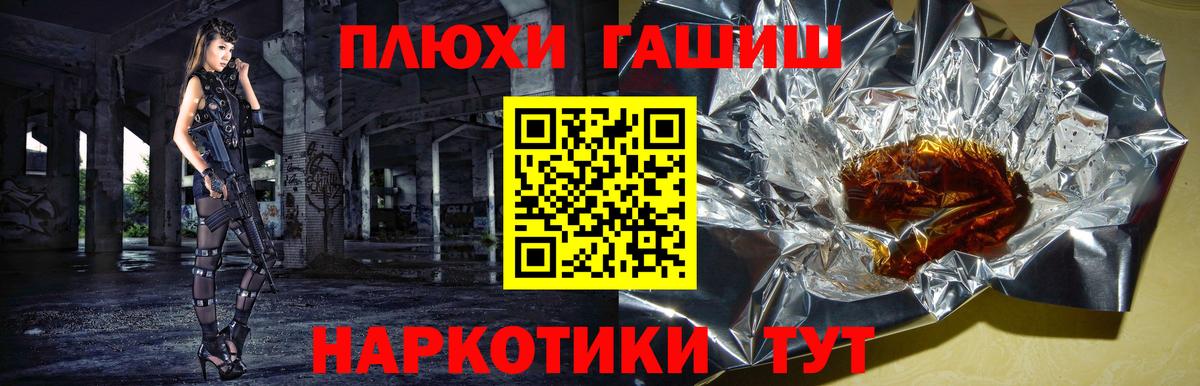 Россошь  Гашиш  Вход с VPN  ГАШ ice o lator  где купить   Гашиш 40% ТГК 