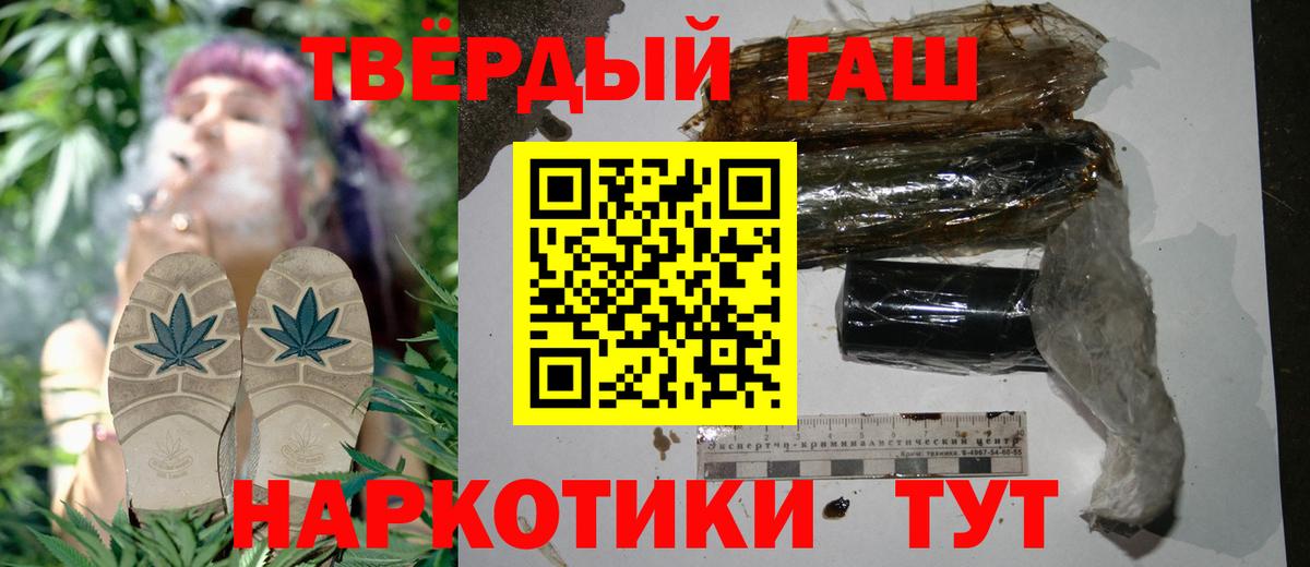 ГАШ хэш Россошь