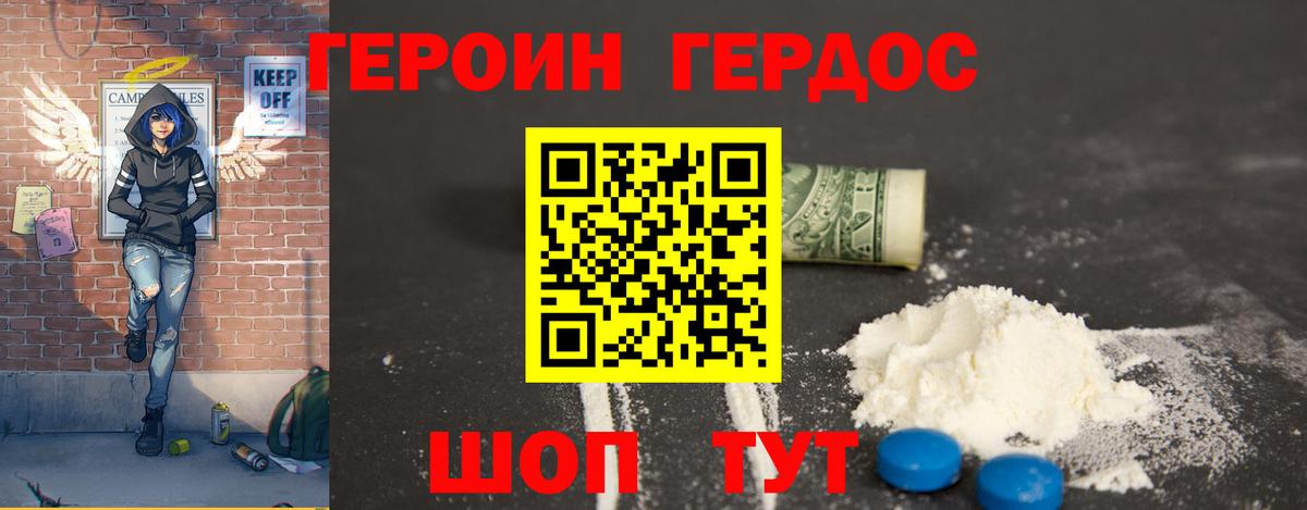 ГЕРОИН  ГЕРОИН гречка  Вход с VPN  Россошь 
