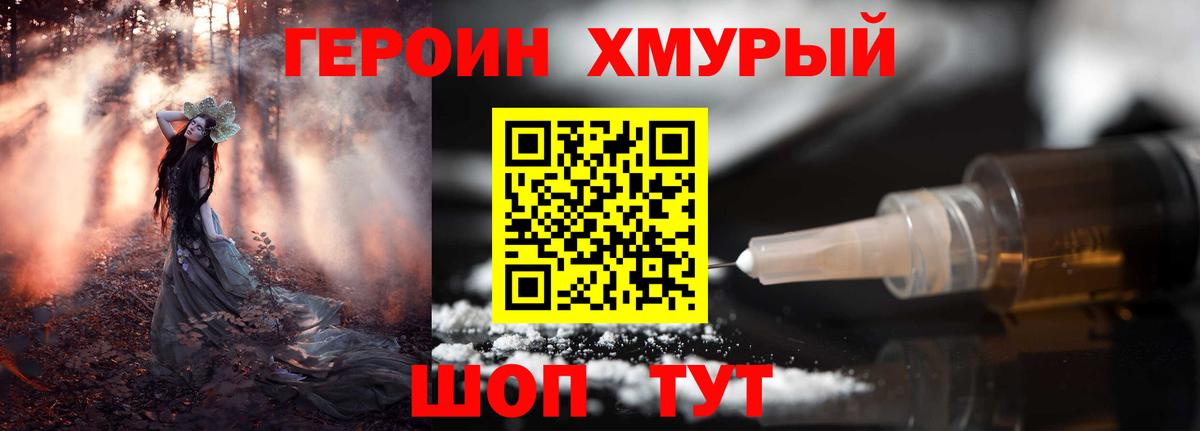 ГЕРОИН гречка Россошь