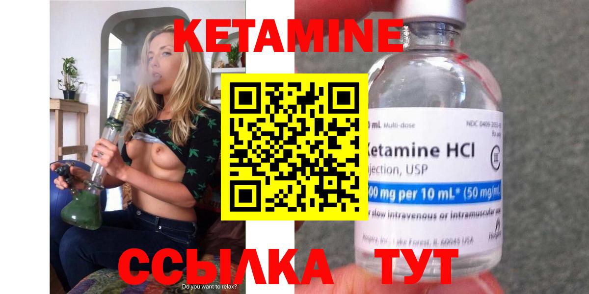 Кетамин ketamine  Вход с VPN  Кетамин ketamine  Россошь 