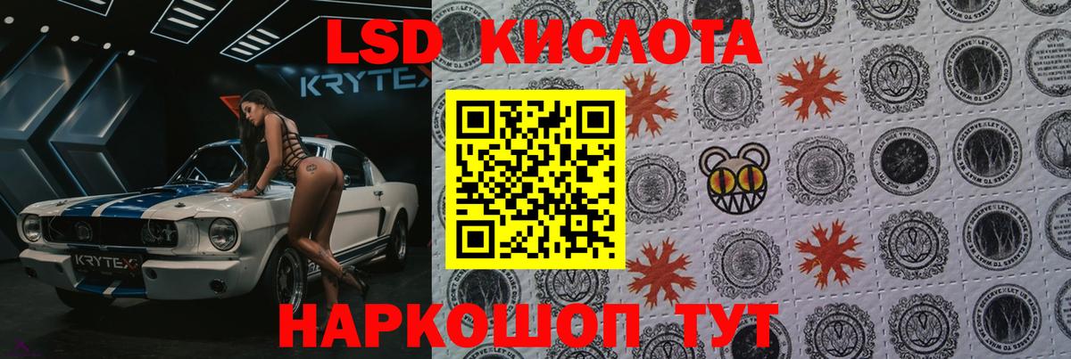 Лсд 25 экстази ecstasy Россошь
