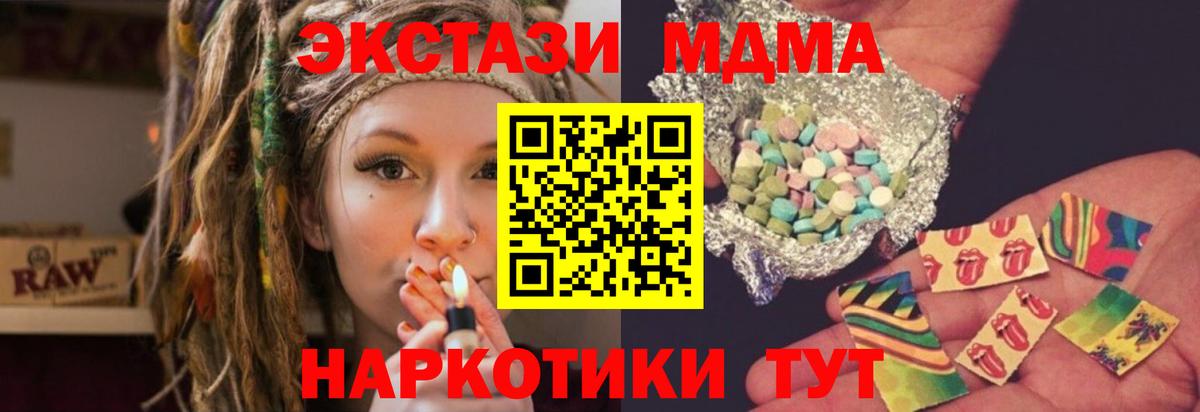 МДМА кристаллы Россошь