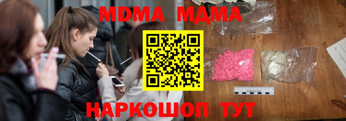 Россошь  МДМА кристаллы  MDMA  Вход с VPN  MDMA VHQ 