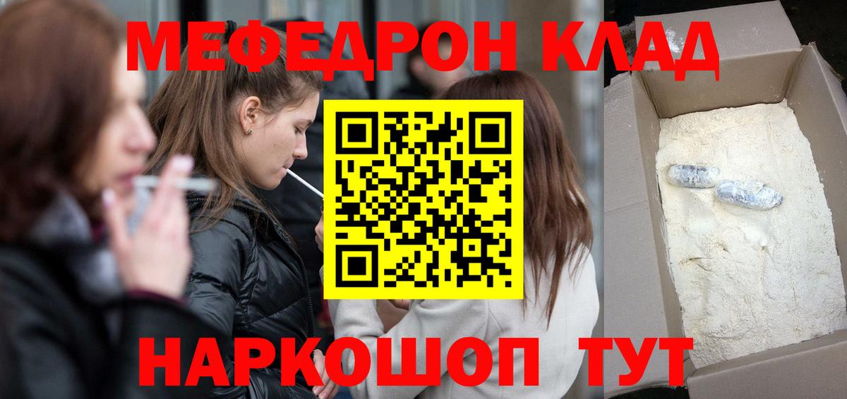 Россошь  Мефедрон  Вход с VPN  Меф 4 MMC 