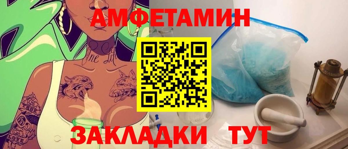 Россошь  Метамфетамин пудра  Вход с VPN 