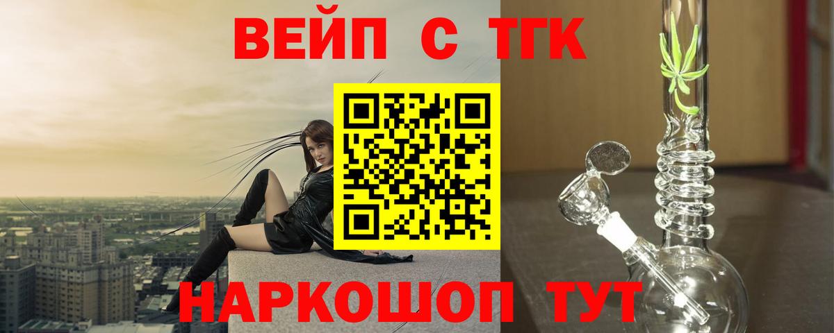 купить  цена  Вход с VPN  Россошь  ТГК концентрат 