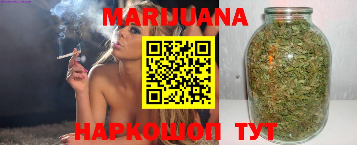 Шишки марихуана Bruce Banner  Бошки Шишки THC 21%  Конопля сатива  Россошь  МАРИХУАНА планчик  Вход с VPN 